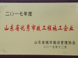 山東省**市政工程施工企業